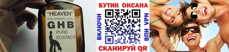 как найти закладки  Магас  БУТИРАТ оксибутират 