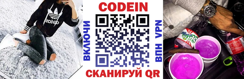 Кодеиновый сироп Lean Purple Drank  наркотики  mega ТОР  Магас 