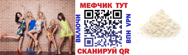 МЕФ мяу мяу  купить закладку  Магас 