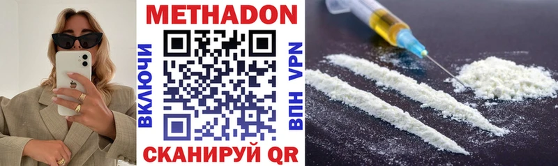 где найти Магас Метадон VHQ